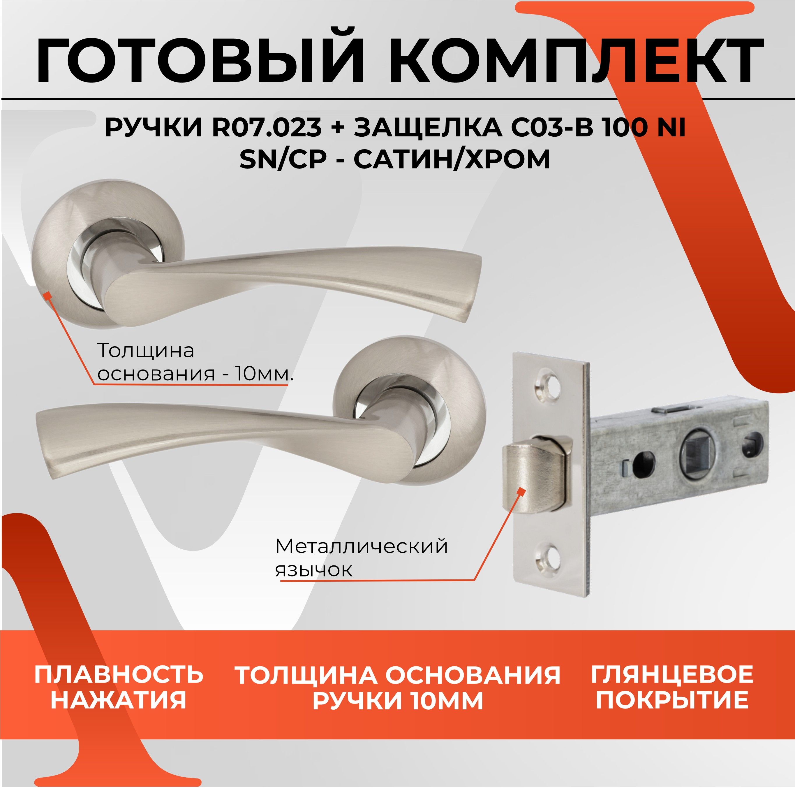 adden bau защелки wc mag 5090 chrome