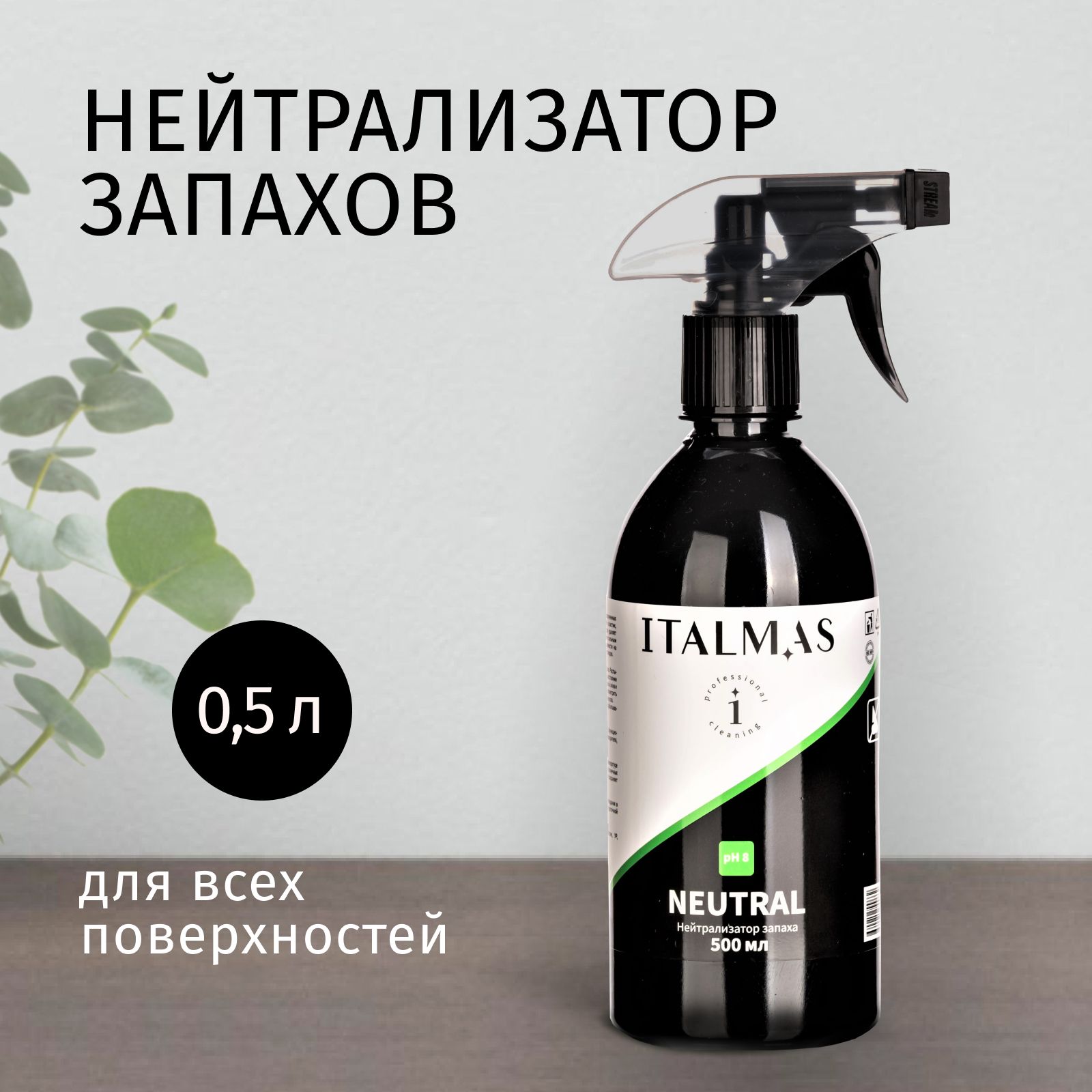 Нейтрализатор запаха Italmas Professional Cleaning для дома от животных /  уничтожитель универсальный, спрей / 500 мл