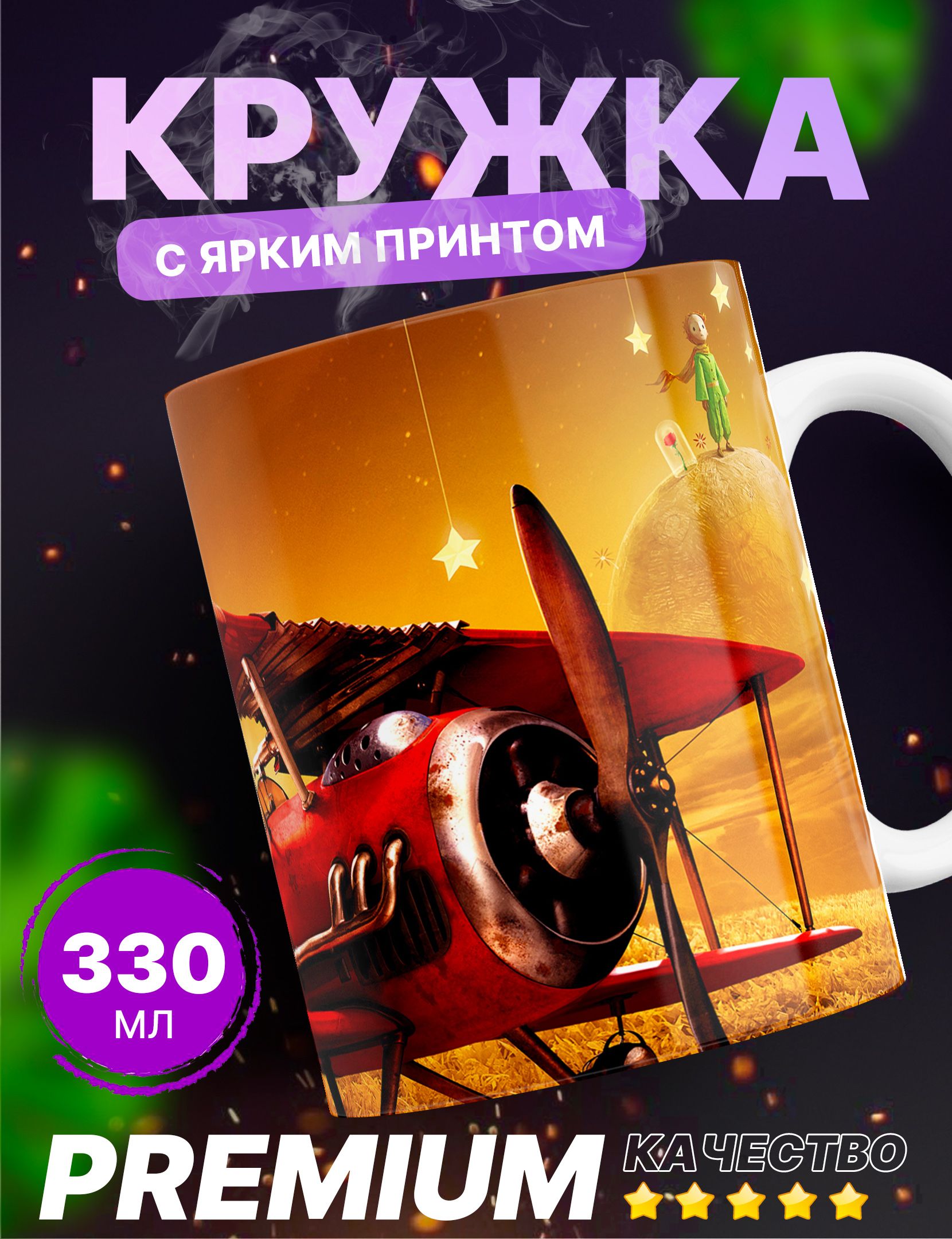 Ракета Маленький Принц Часы Купить