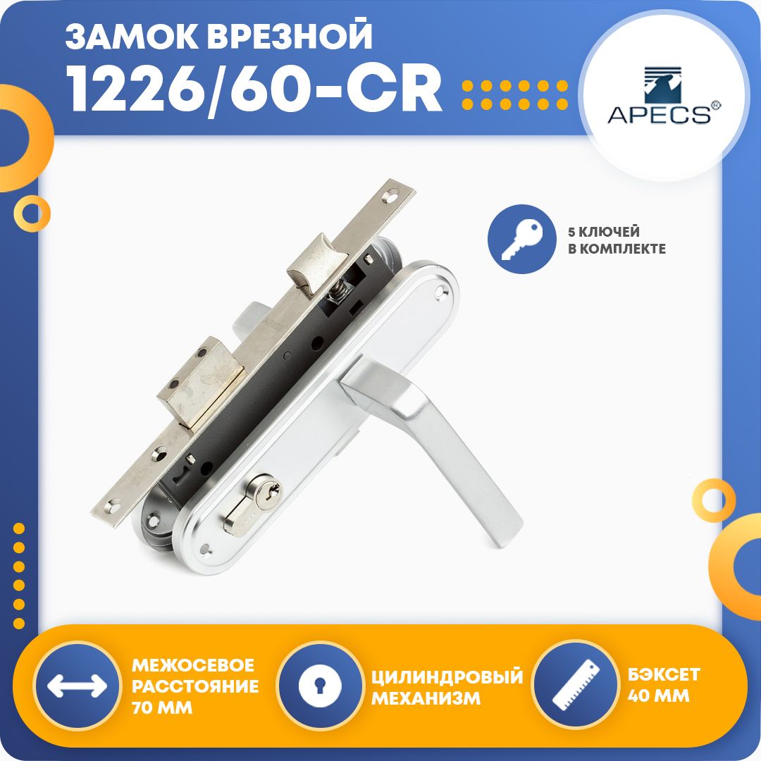 замок врезной apecs 1226 60 g 0126g