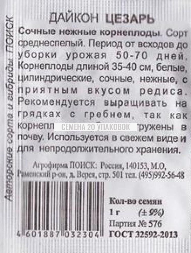 Перец Иволга Фото