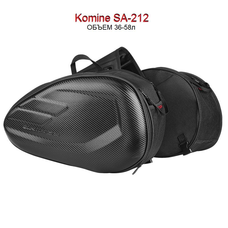 Кофры Komine sa 212 оригинал