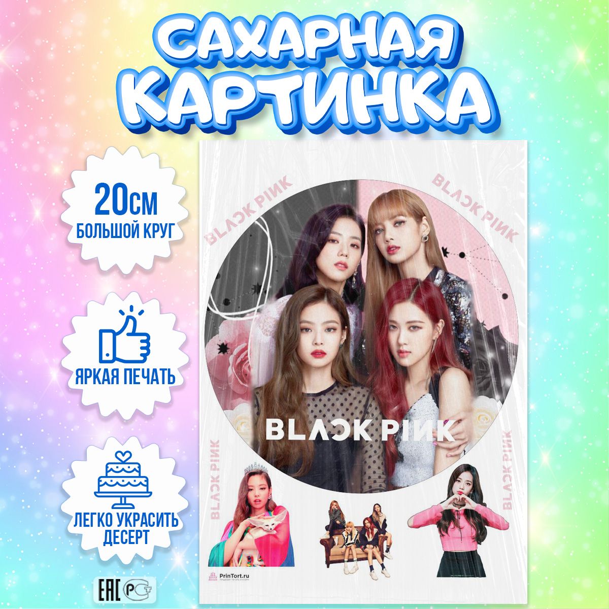 Black Pink картинки для торта