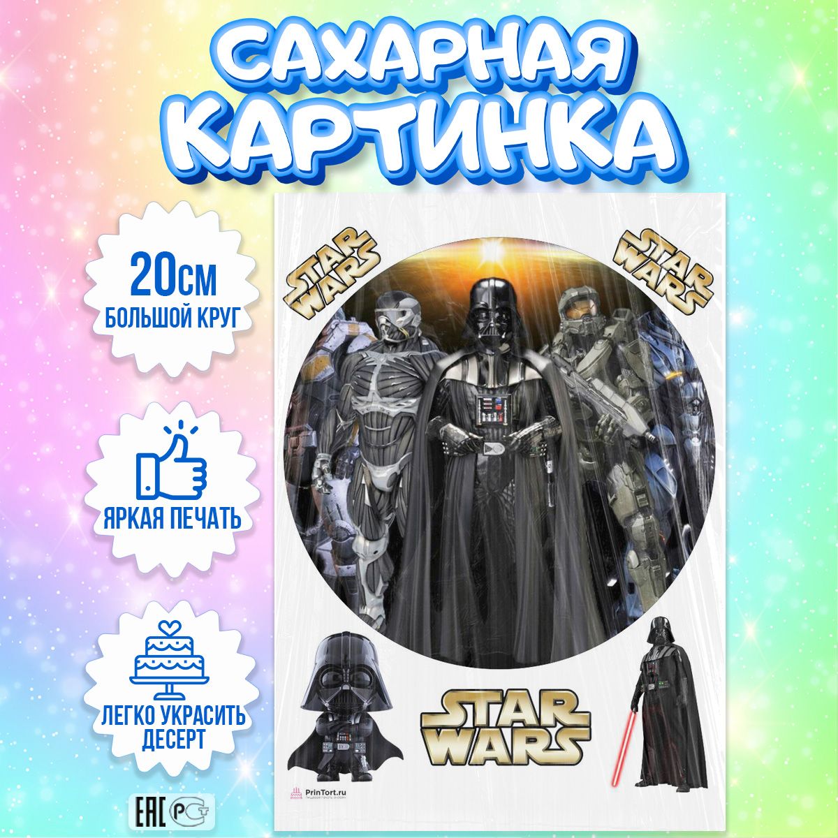 Открытка Star Wars Дарт Вейдер Darth Vader