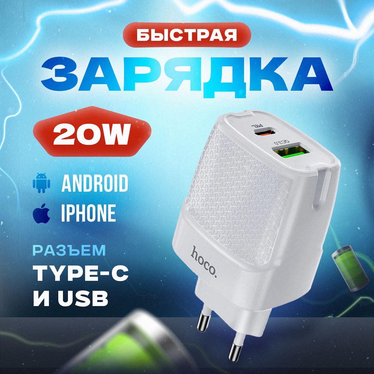 Сетевое зарядное устройство LVA Market LVA72Q_2, 20 Вт, USB Type-C, USB 3.0  Type-A, Power Delivery, Fast Charge 2.0 - купить по выгодной цене в  интернет-магазине OZON (801485830)