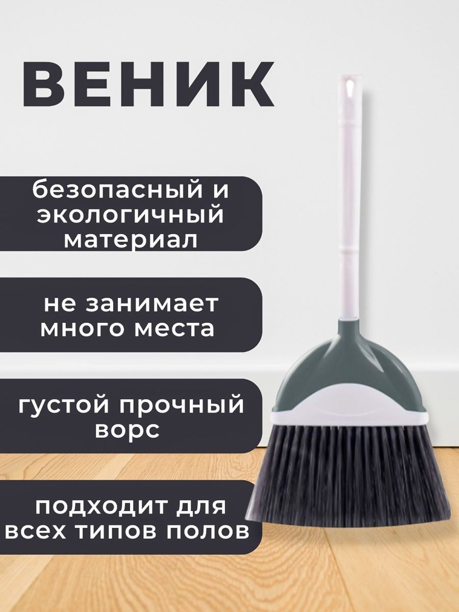 Суши веник интернет магазин. Веник садовый. Веник elfplast Sweep. Веник «Sweep» арт. 356.