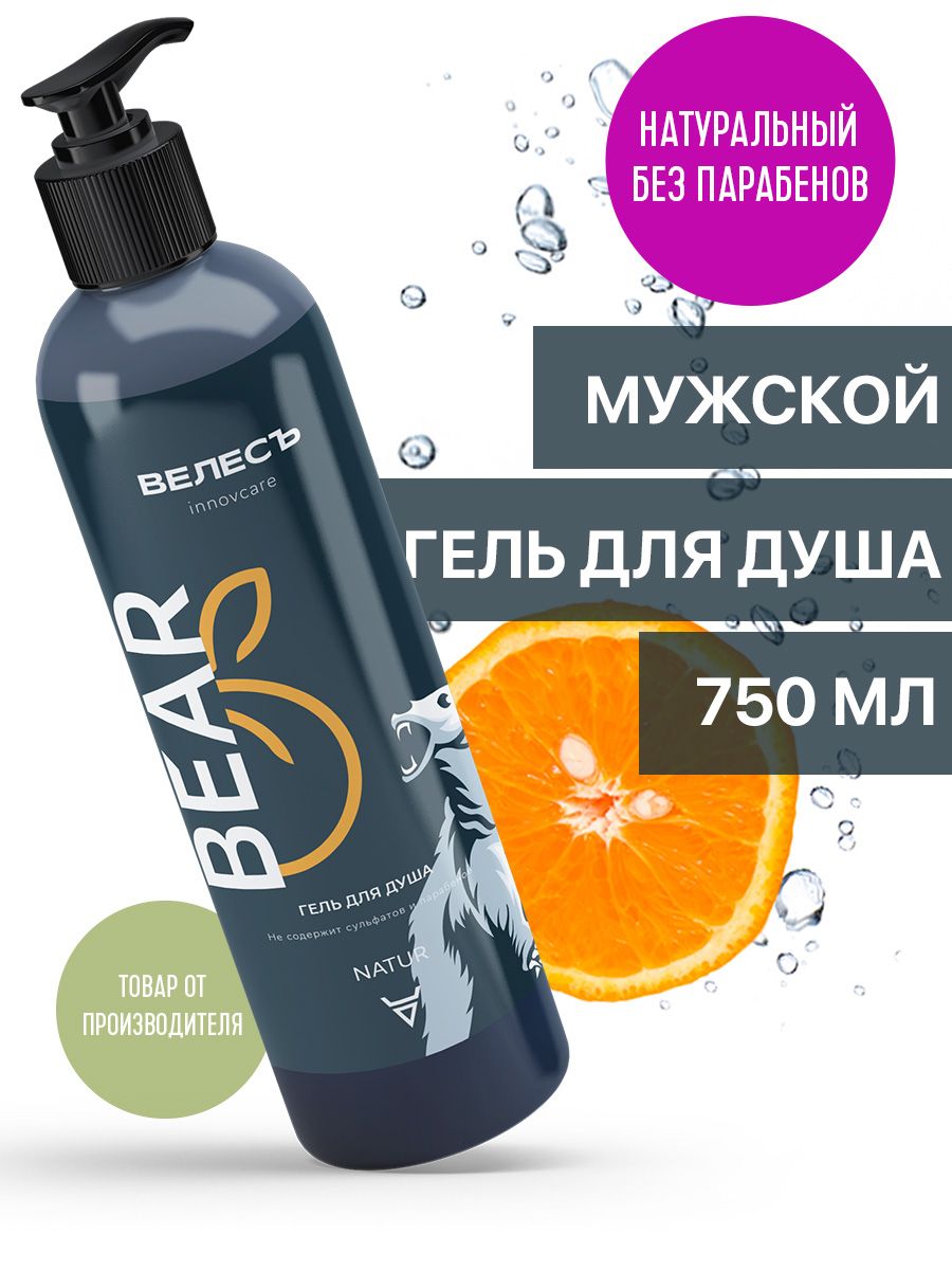 Гель Для Душа Мужской Тимати Купить