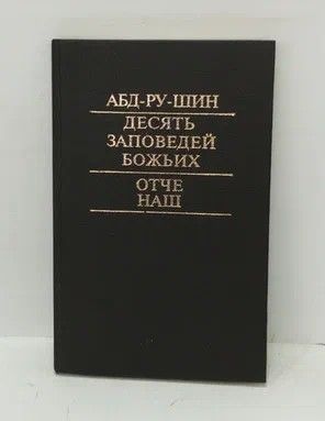 Двести Лет Вместе Книга Купить