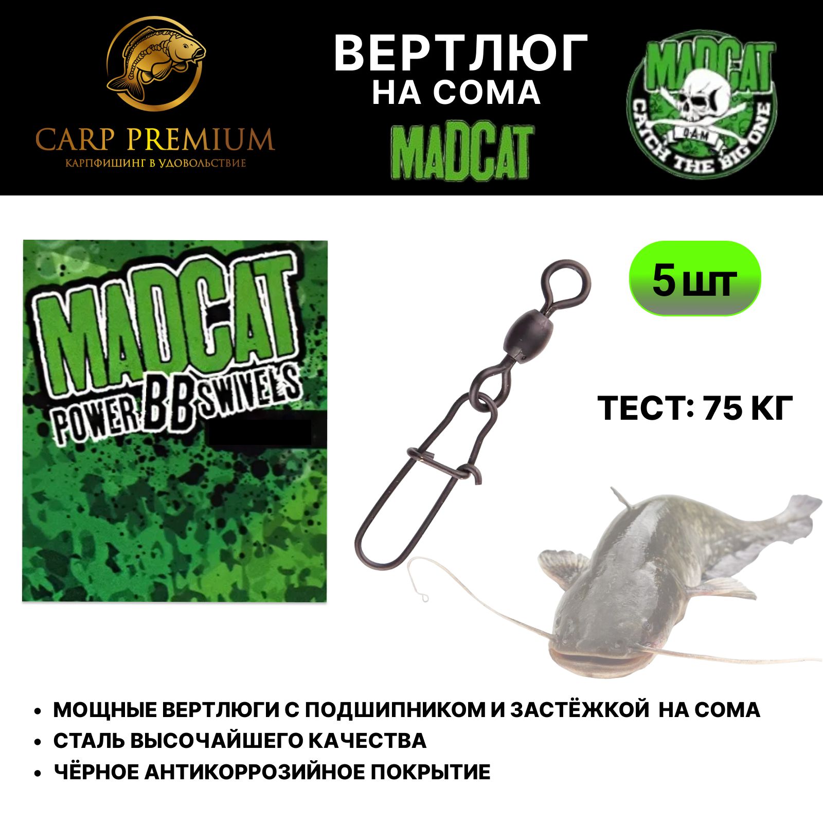 Поводковый материал для ловли сома 1,4mm 25m