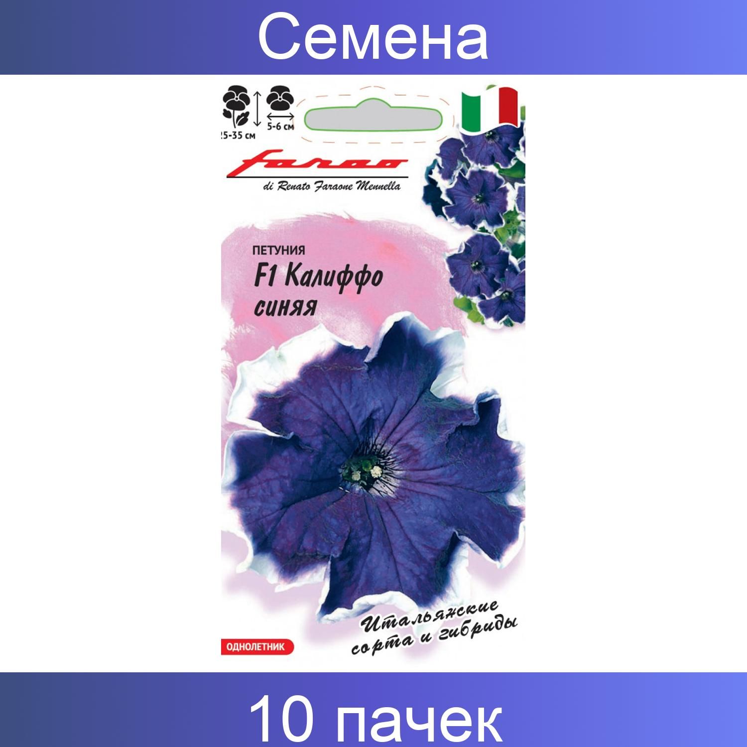 Петуния Бланманже