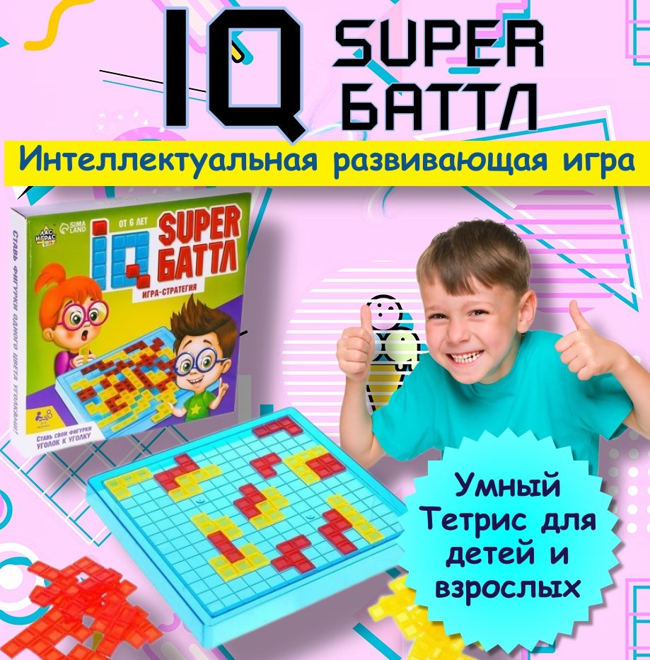 Настольная игра для детей 