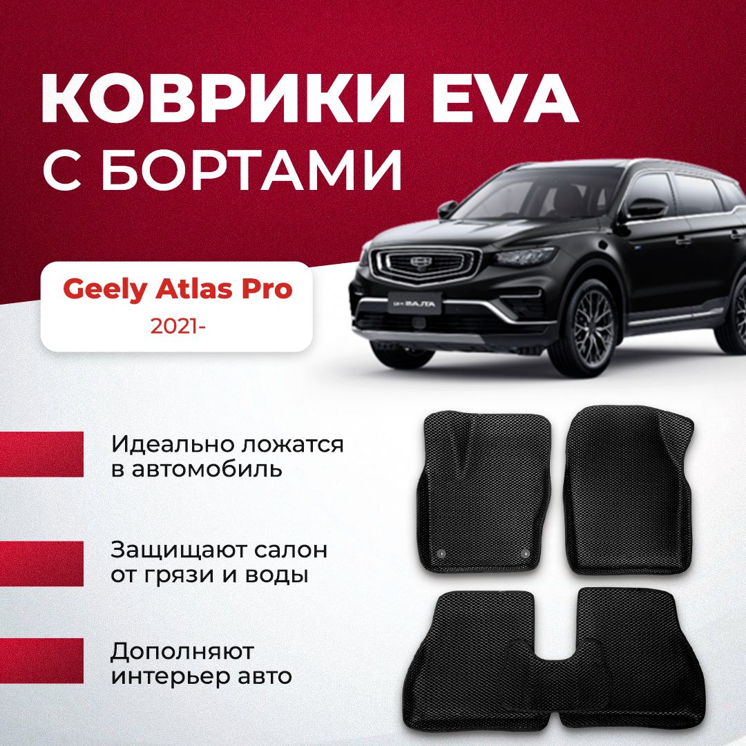 Geely atlas pro интерьер