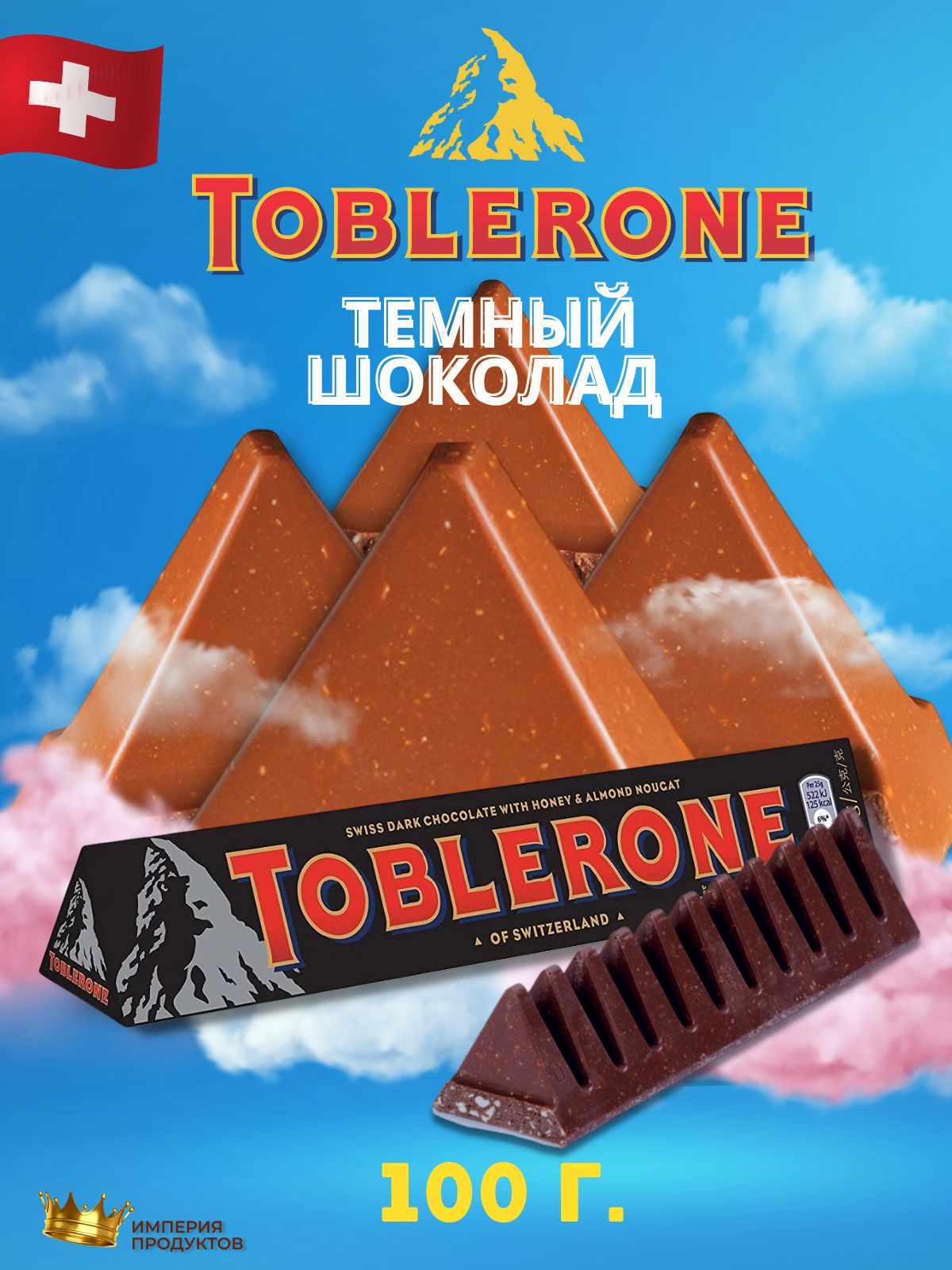 Шоколад Toblerone 35 гр батончик Швейцария