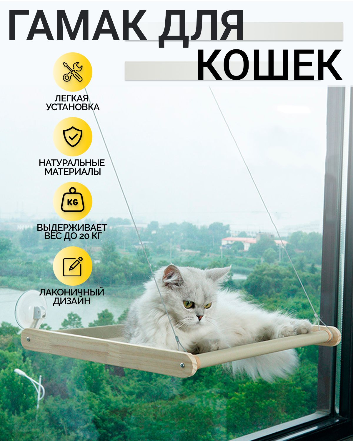 Гамаки для кошек на стену 🐈 - купить в Москве в интернет-магазине