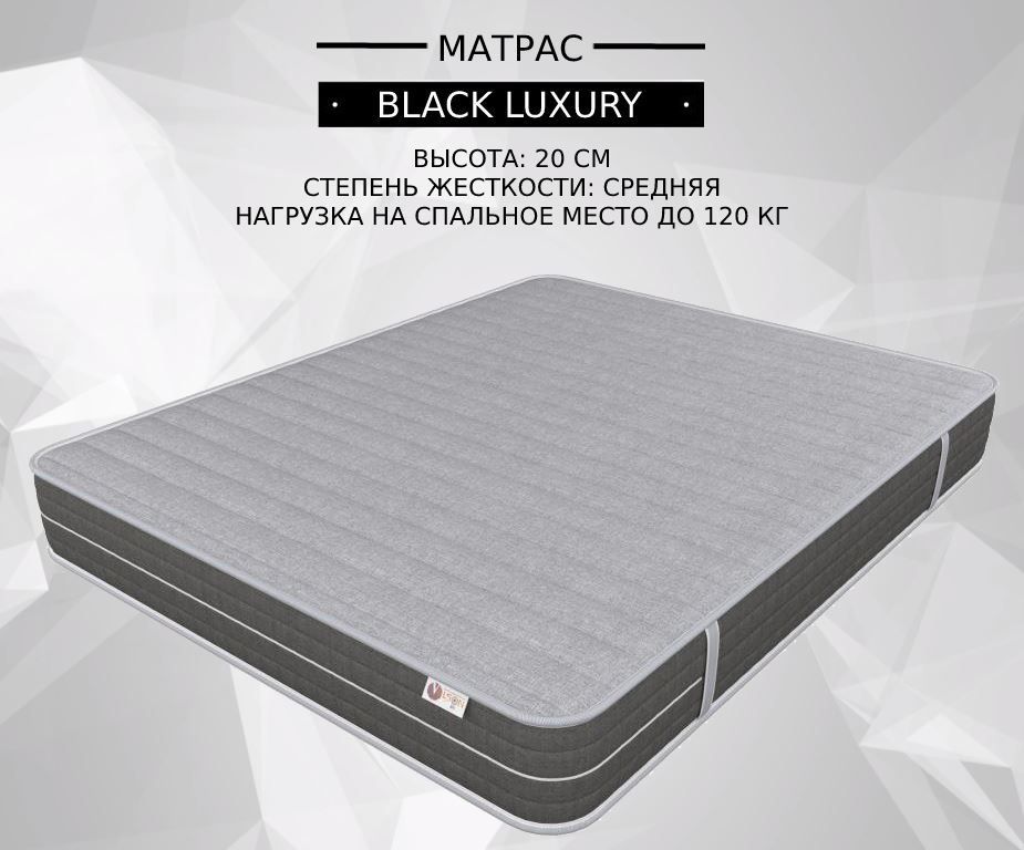 Матрас luxury