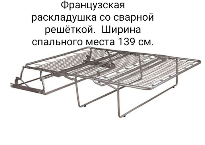 Ремонт, замена раскладушки в диване