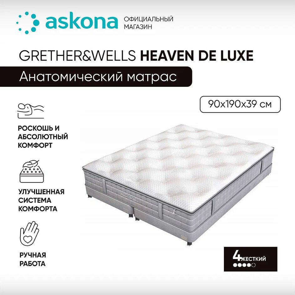 Анатомический матрас grether wells heaven luxury