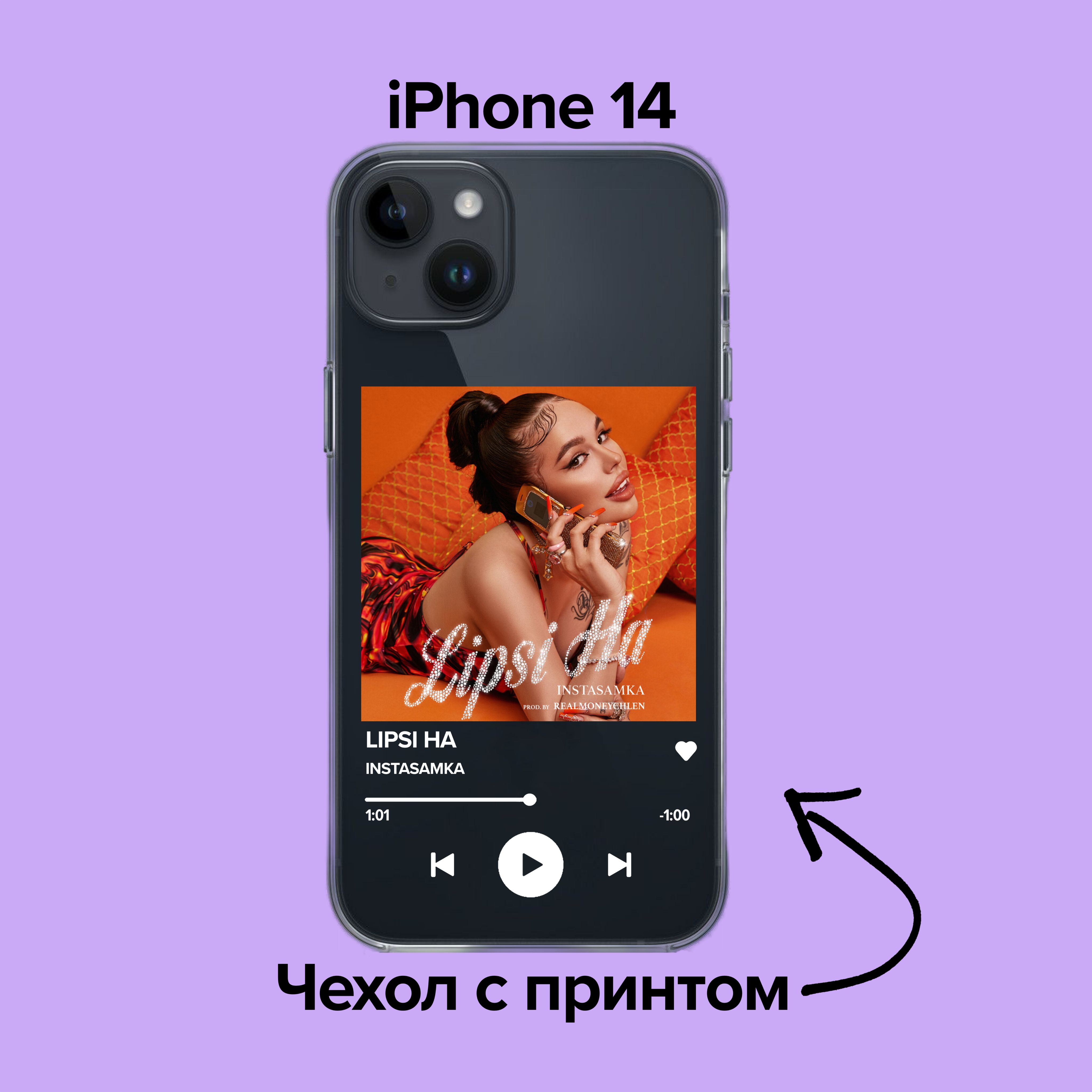 pronto / Чехол для iPhone 14 INSTASAMKA - LIPSI HA - купить с доставкой по  выгодным ценам в интернет-магазине OZON (876093794)