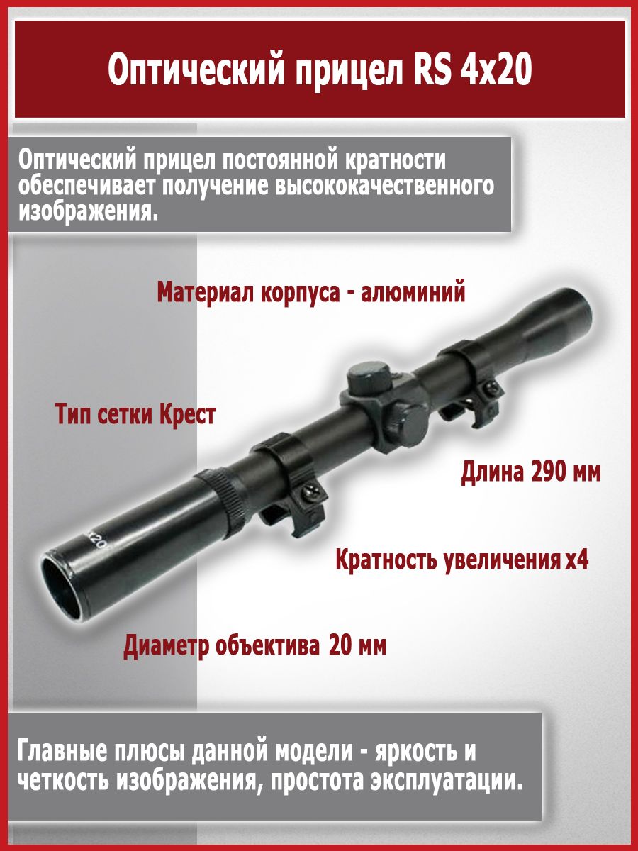 ОптическиеприцелыTargetShot