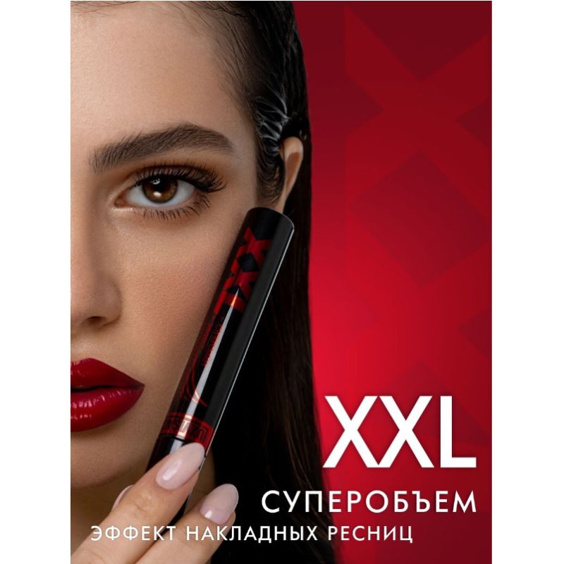 ТУШЬ ДЛЯ РЕСНИЦ  XXL от Luxvisage - СУПЕРОБЪЕМ  - ЭФФЕКТ НАКЛАДНЫХ РЕСНИЦ  - РАЗДЕЛЕНИЕ  - БЕСКОНЕЧНАЯ ДЛИНА