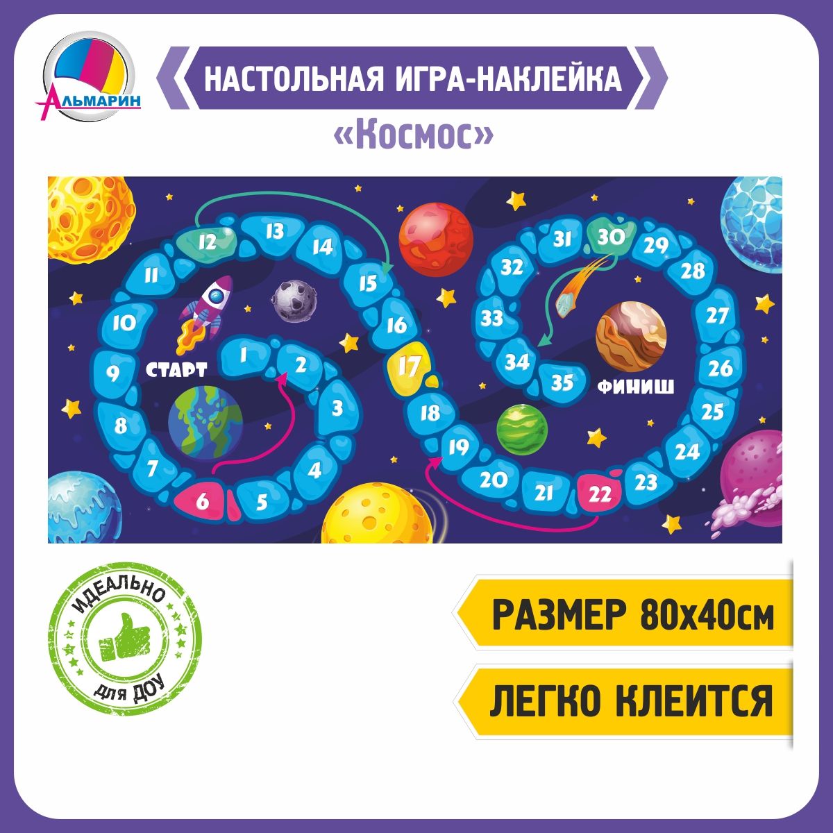 Настольная игра, Альмарин, Игровое поле КОСМОС - купить с доставкой по  выгодным ценам в интернет-магазине OZON (845024902)