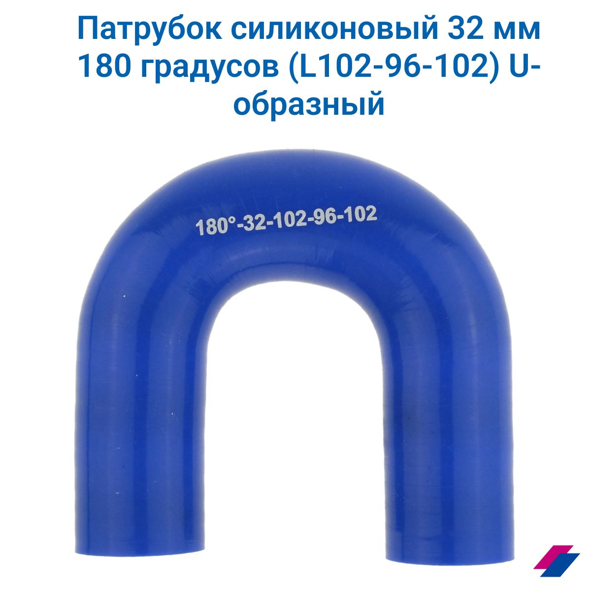 Патрубок силиконовый s образный 32 мм. Патрубок силиконовый диаметр 160 мм. Манжет глухой силиконовый 32мм.
