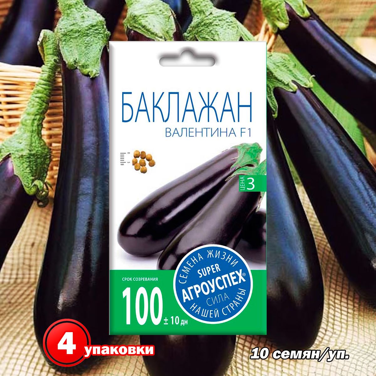 Баклажан Валентина F1 Фото