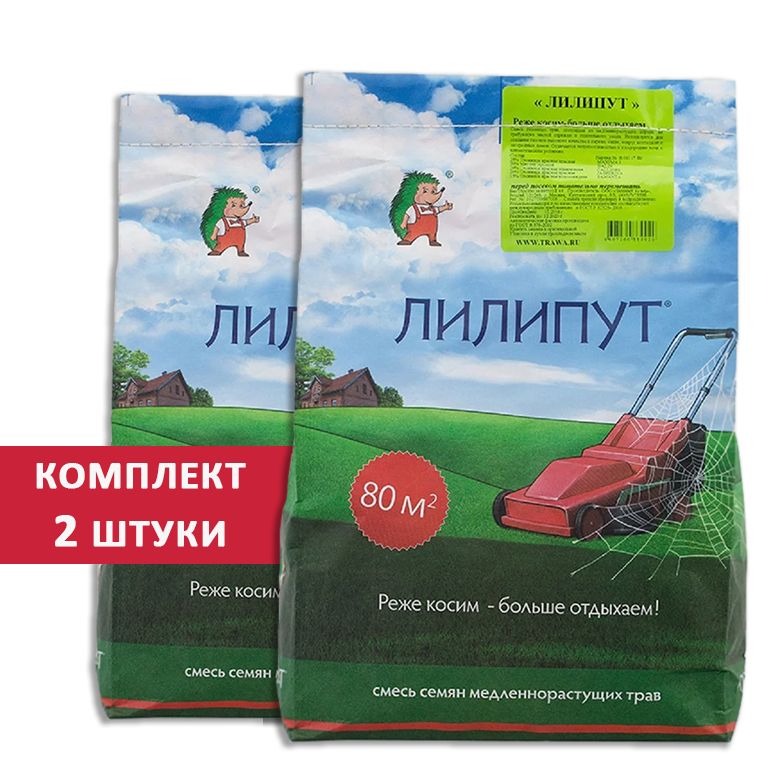 Семена Газона Купить В Омске