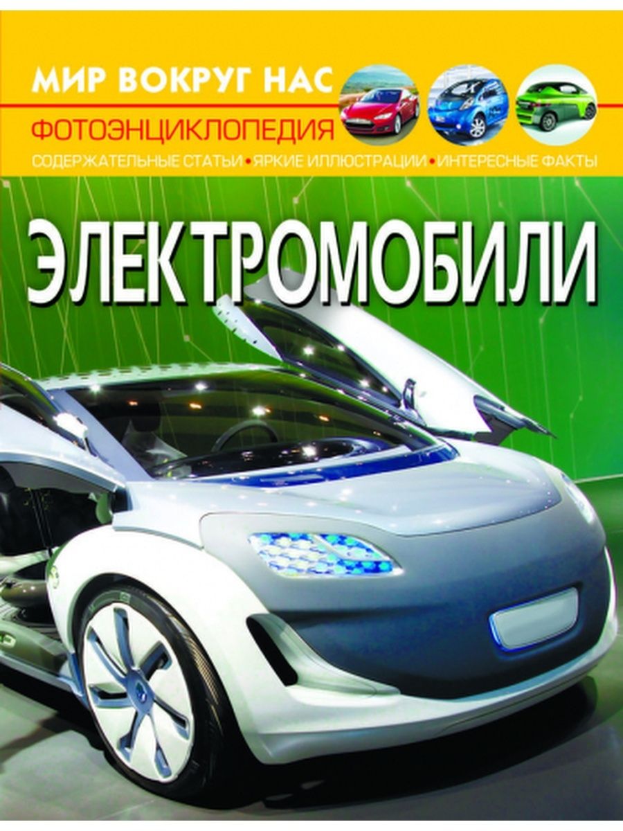 Справочник по Электрическим Машинам – купить в интернет-магазине OZON по  низкой цене