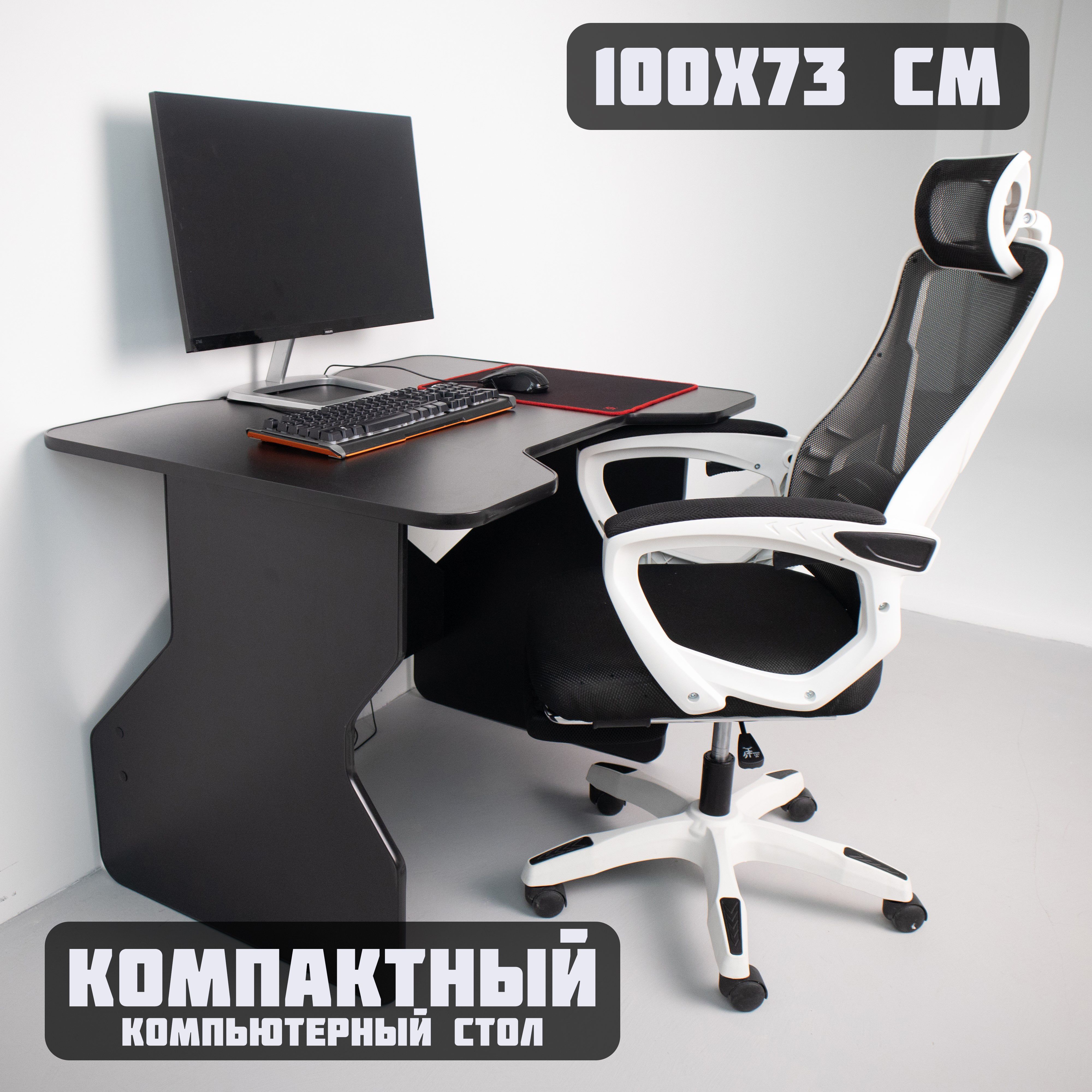 Игровой компьютерный стол fps 140х78х73 бело черный