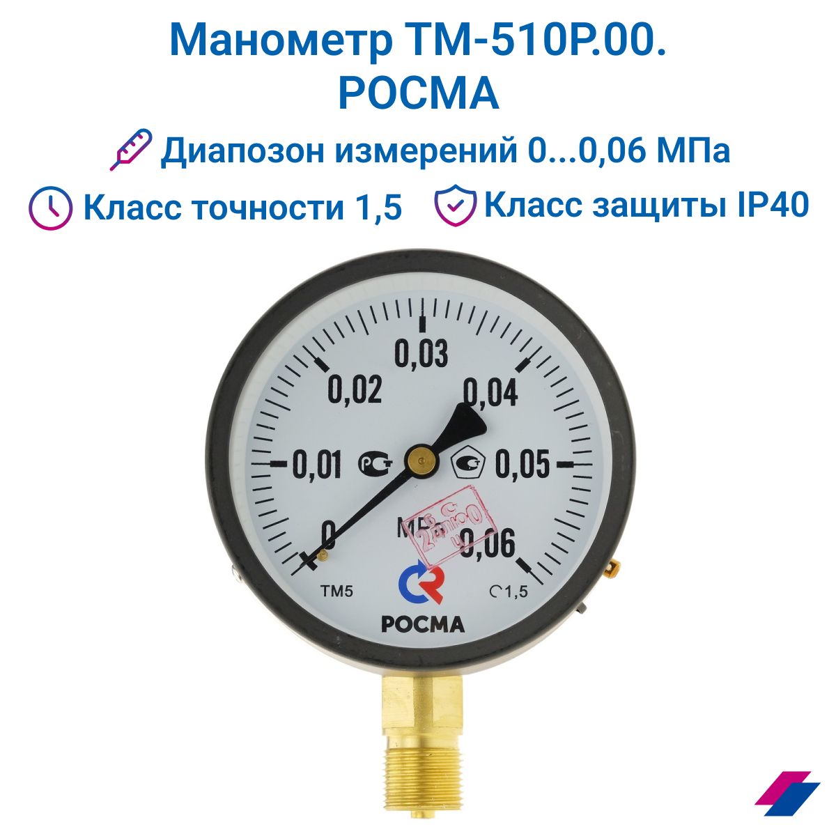 Манометр росма тм 510р м2