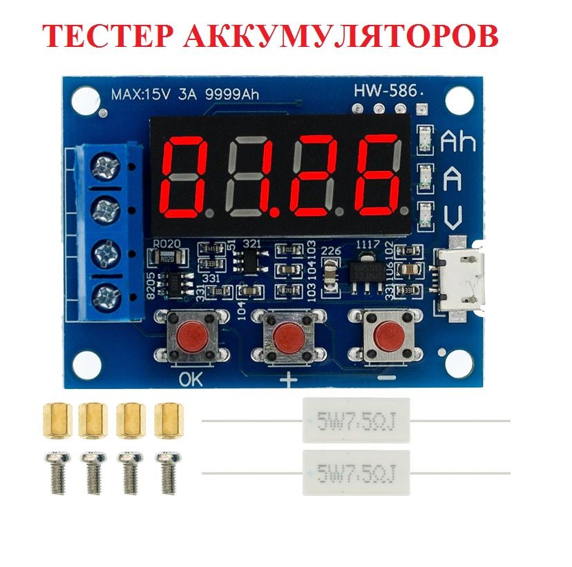 Тестер емкости аккумуляторов ZB2L3 1.2-12В