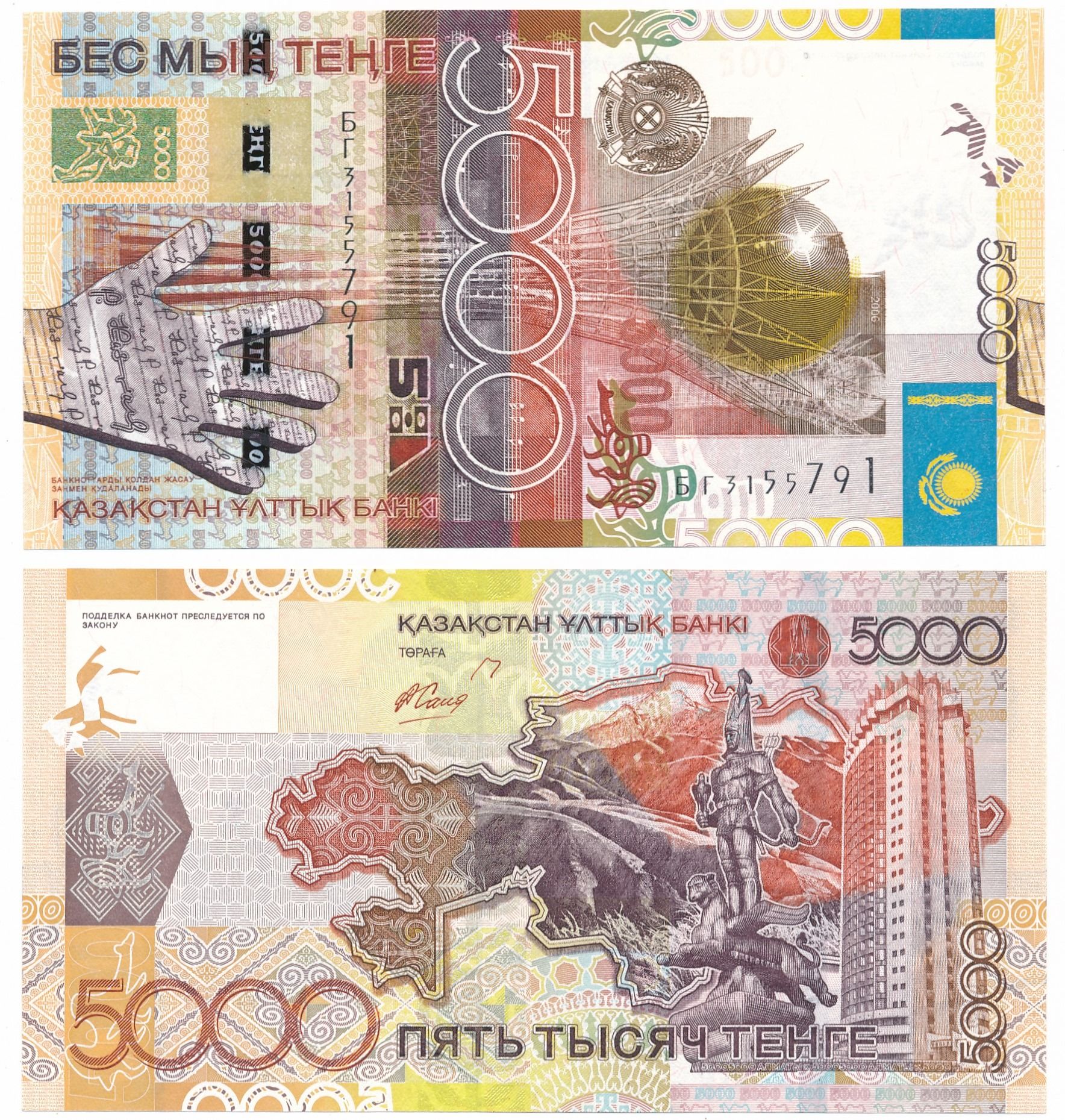 Казахские деньги на русские. Тенге Казахстан банкноты. 5000 Тенге купюра. 5000 Казахских тенге. Казахстан банкноты 5000.