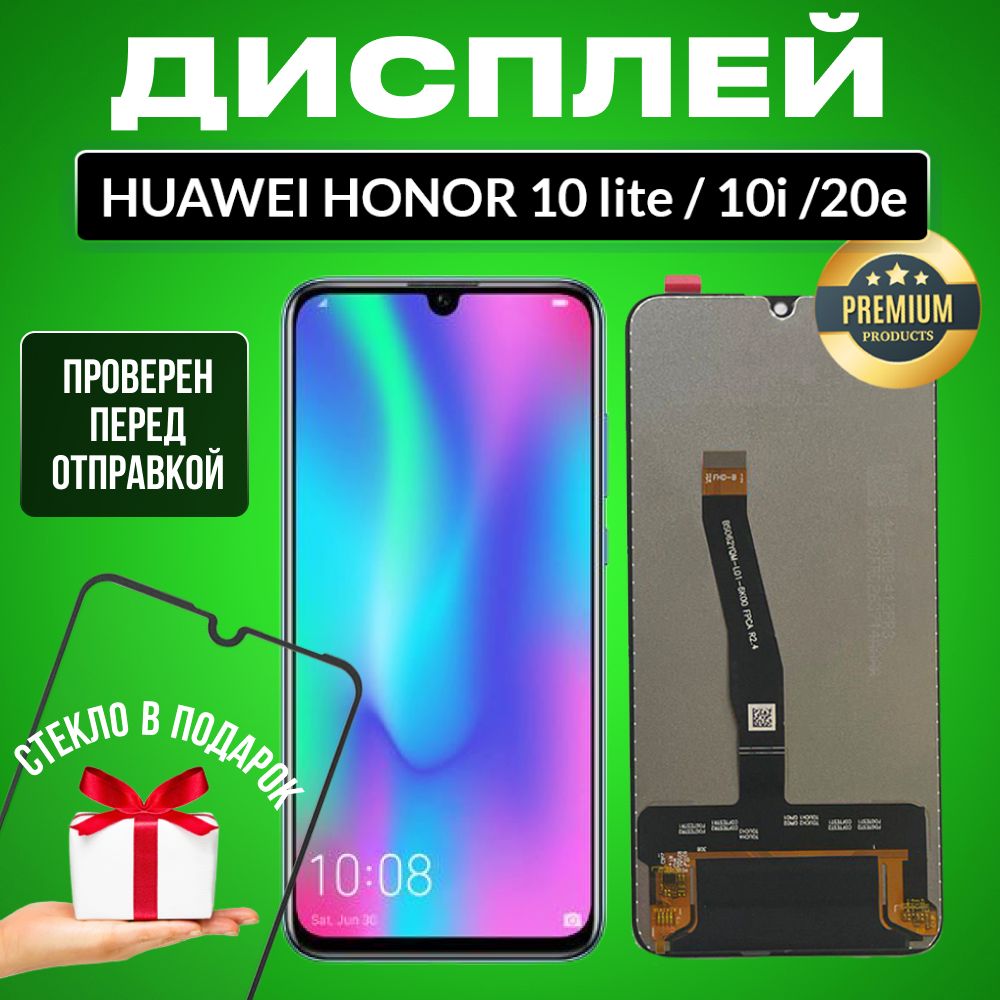 Запчасть для мобильного устройства RS-service Honor 10 Lite, Honor 10i,  Honor 20e - купить по выгодным ценам в интернет-магазине OZON (746923393)