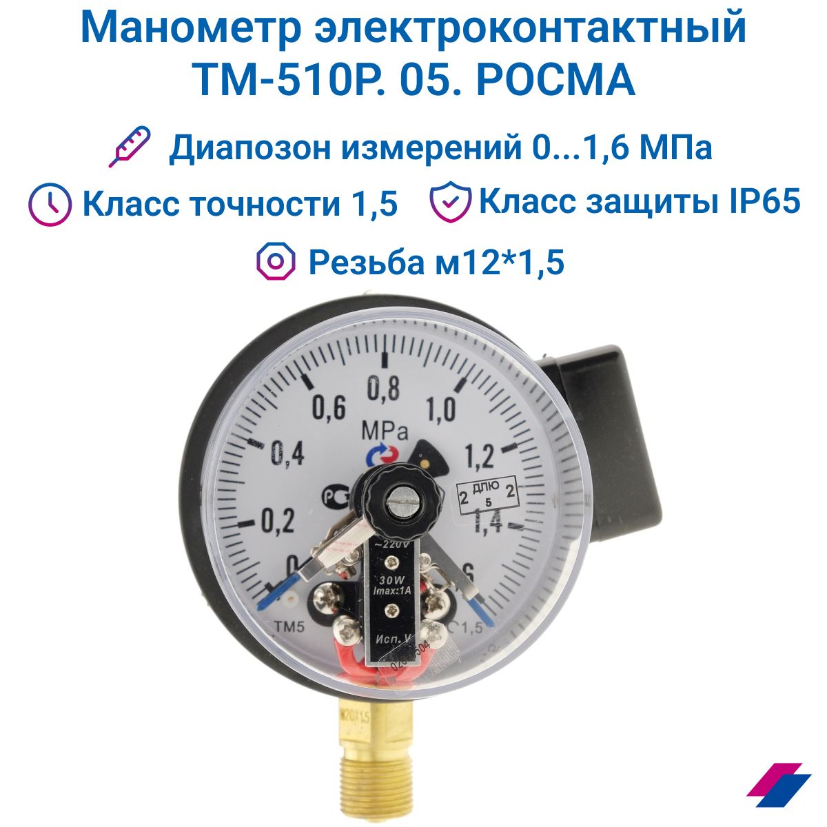 Тм 510р 05 схема подключения