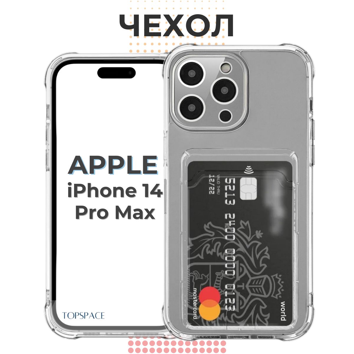 Iphone 14 pro max нет модема