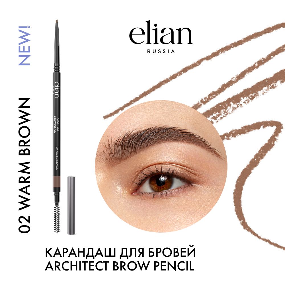 Карандаш для бровей Architect Brow Pencil 02 Warm Brown