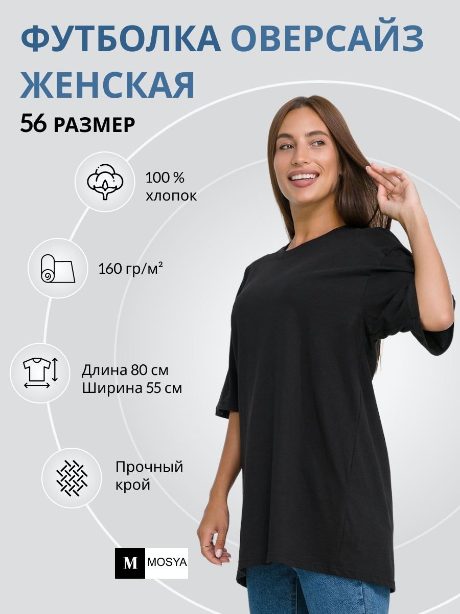 Футболка Mosya,...