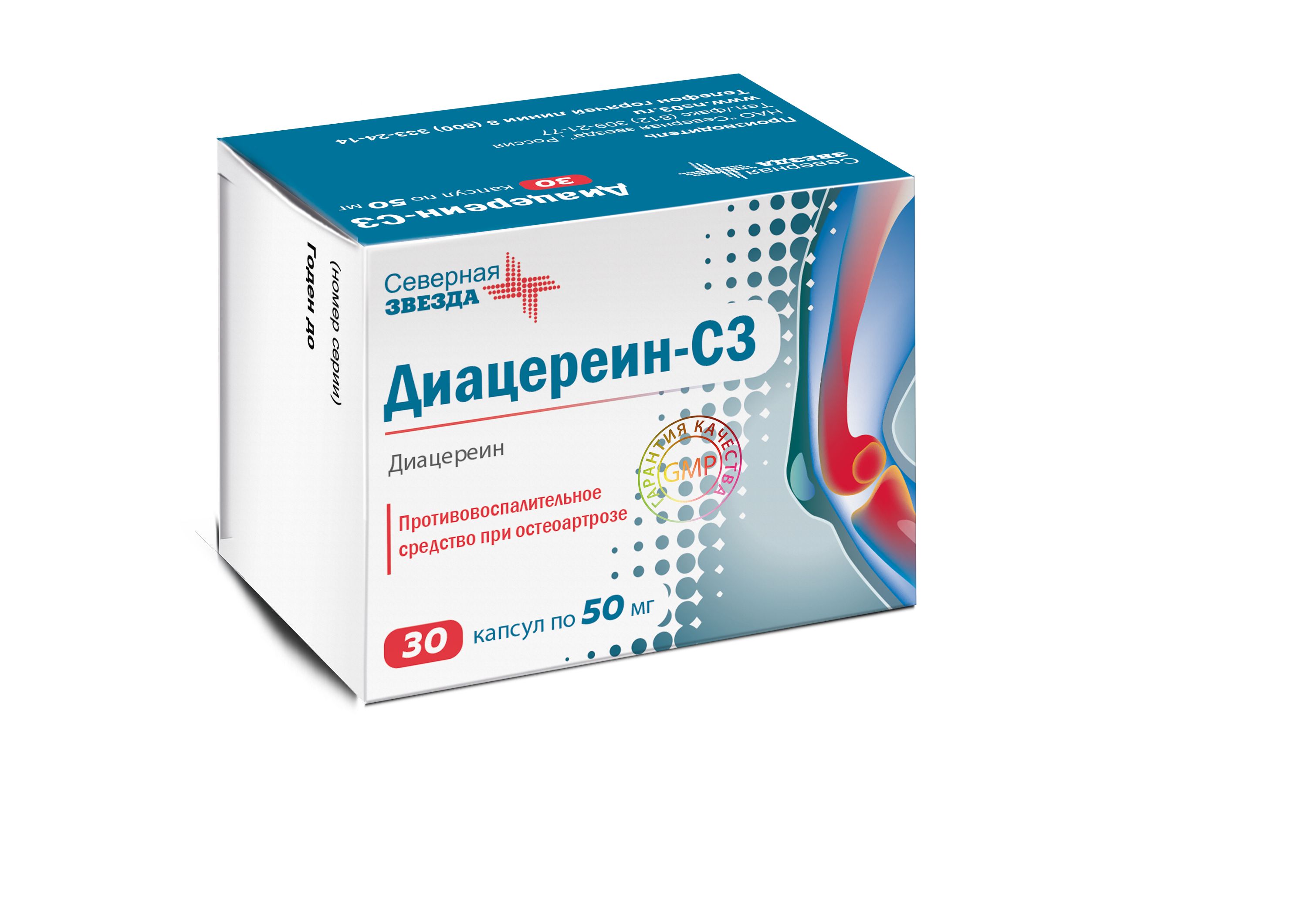 Диацереин-СЗ, капсулы 50 мг, 30 штук — купить в интернет-аптеке OZON ...