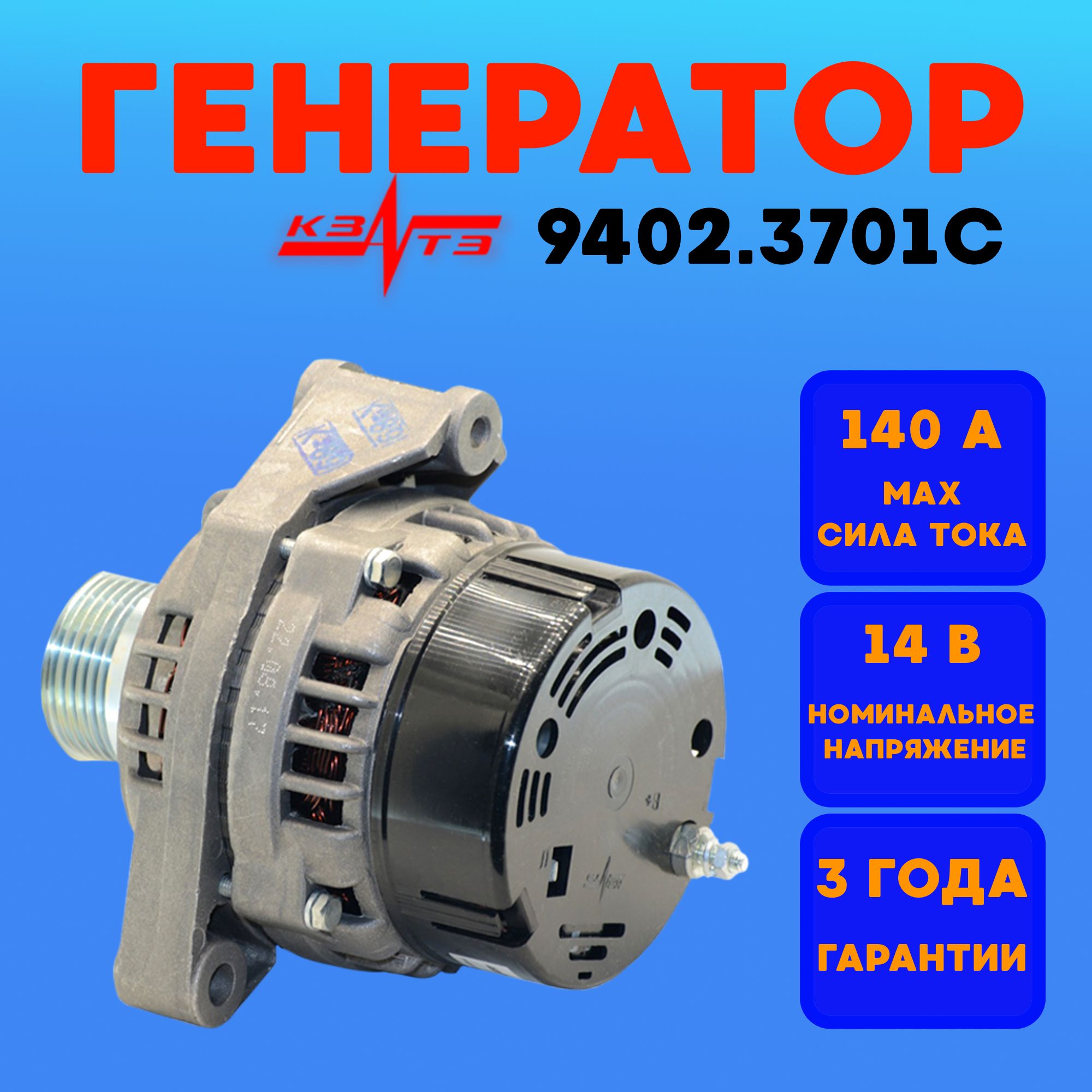 Генератор ВАЗ , Таврия (55А) КЗАТЭ Купить генератор | АВТОПРАЙД - paraskevat.ru