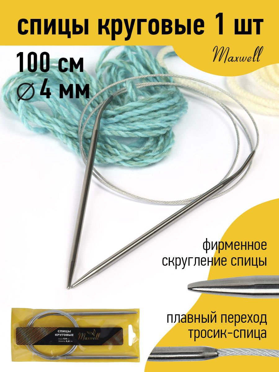 Спицы для вязания круговые 4,0 мм 100 см Maxwell Gold металлические