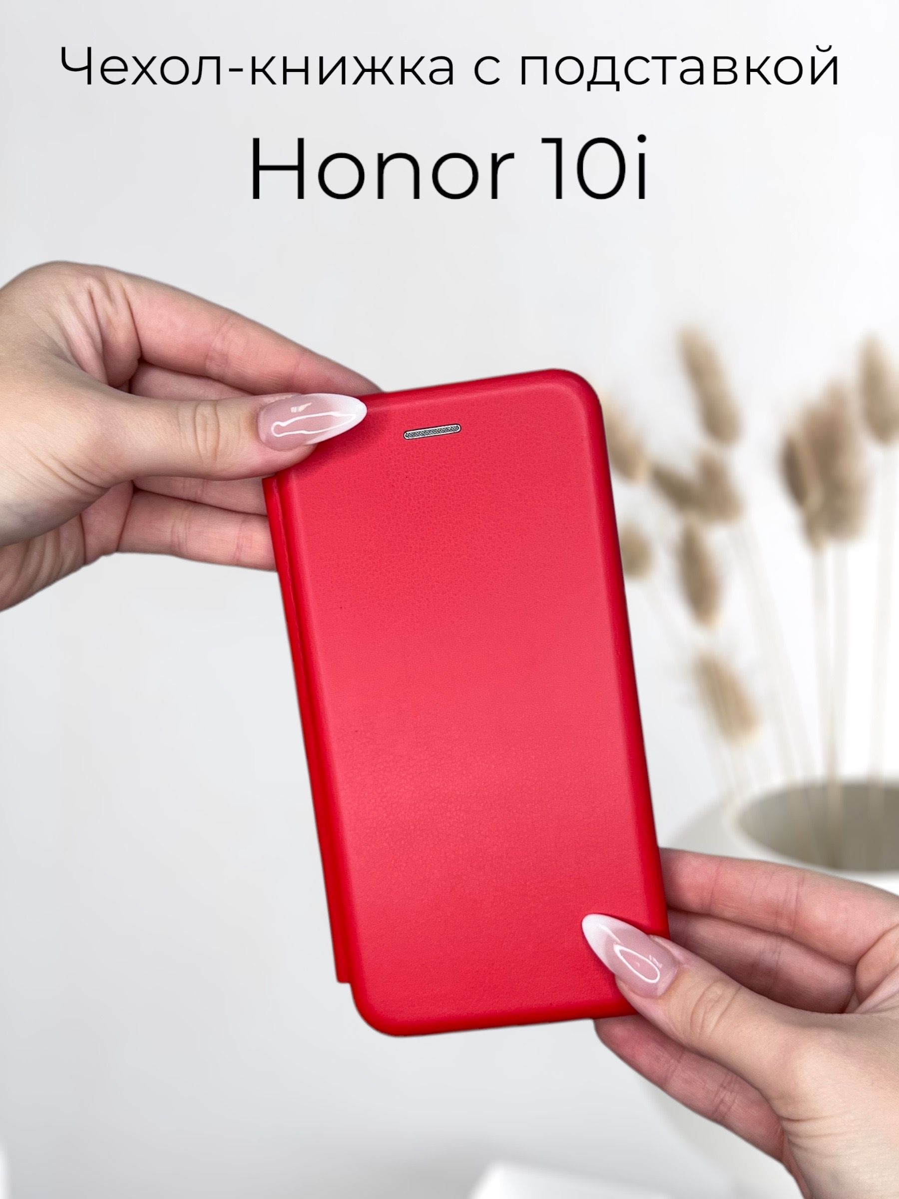 Чехол книжка Honor 10i (Хонор 10 ай) кожаный с подставкой и визитницей -  купить с доставкой по выгодным ценам в интернет-магазине OZON (542286828)