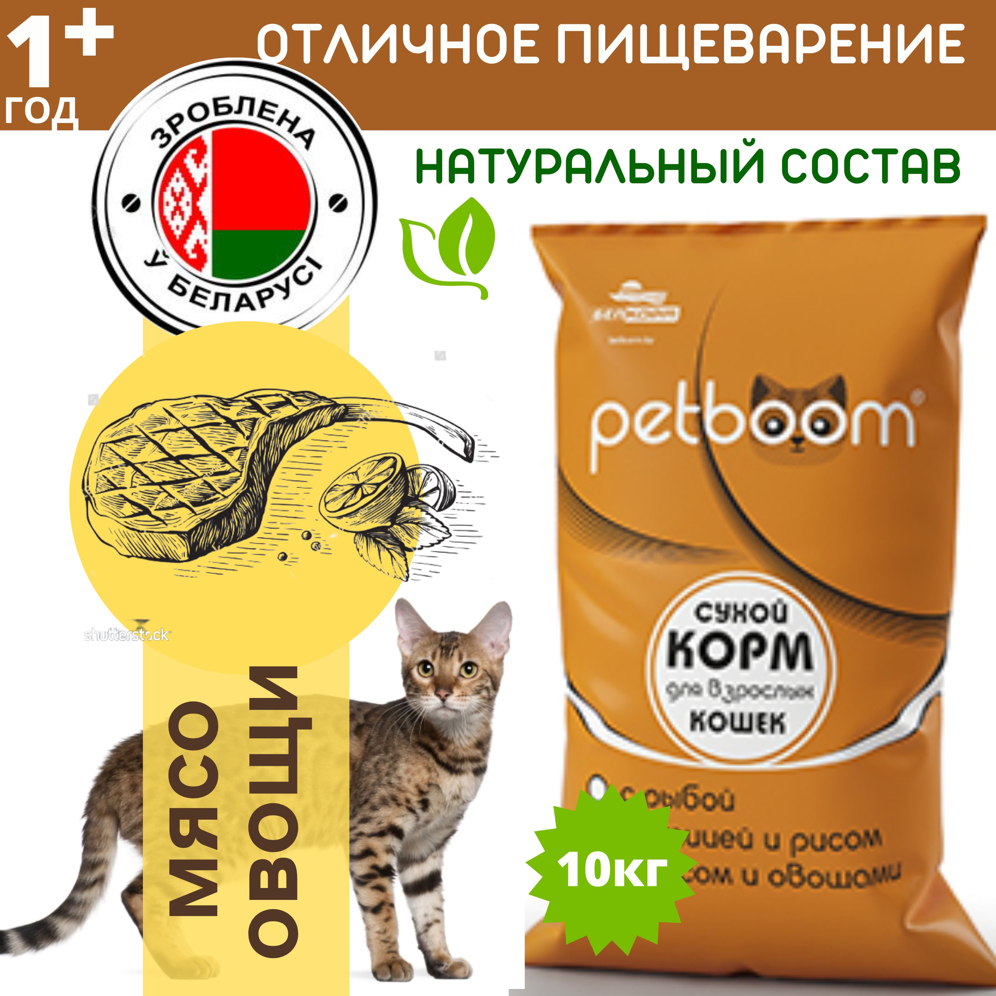 Озон корм для кошек 10 кг. Petboom корм для кошек. Озон корм для кошек 10 кг. Блитз корм для кошек. Монами корм для кошек.