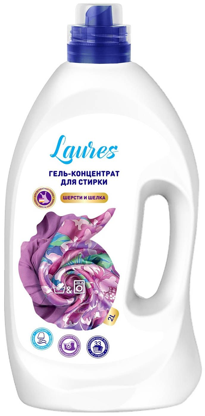 Турецкий гель для стирки белья. Гель галлус профессионал 2л д/стирки черного белья 3в1. Грасс кондиционер для белья. Эко криспи грасс. Криспи гель для стирки отзывы.