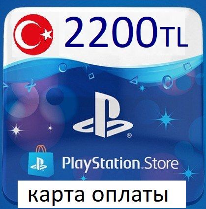 Купить Польскую Карту Пополнения Ps Store