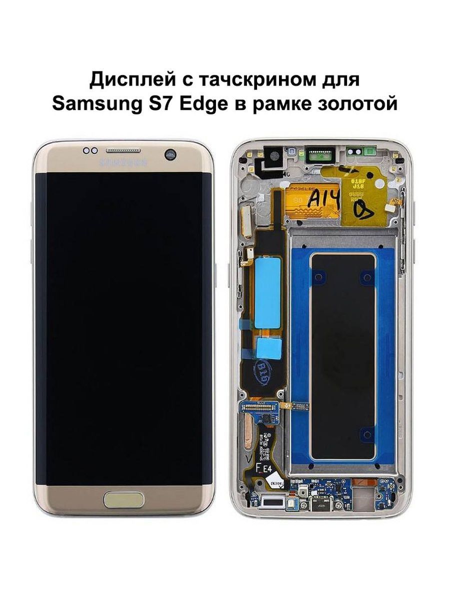 Дисплей galaxy. Samsung s7 Edge g935. Samsung SM-g935f. Самсунг SM g935f. Samsung Galaxy s7 Edge дисплей.