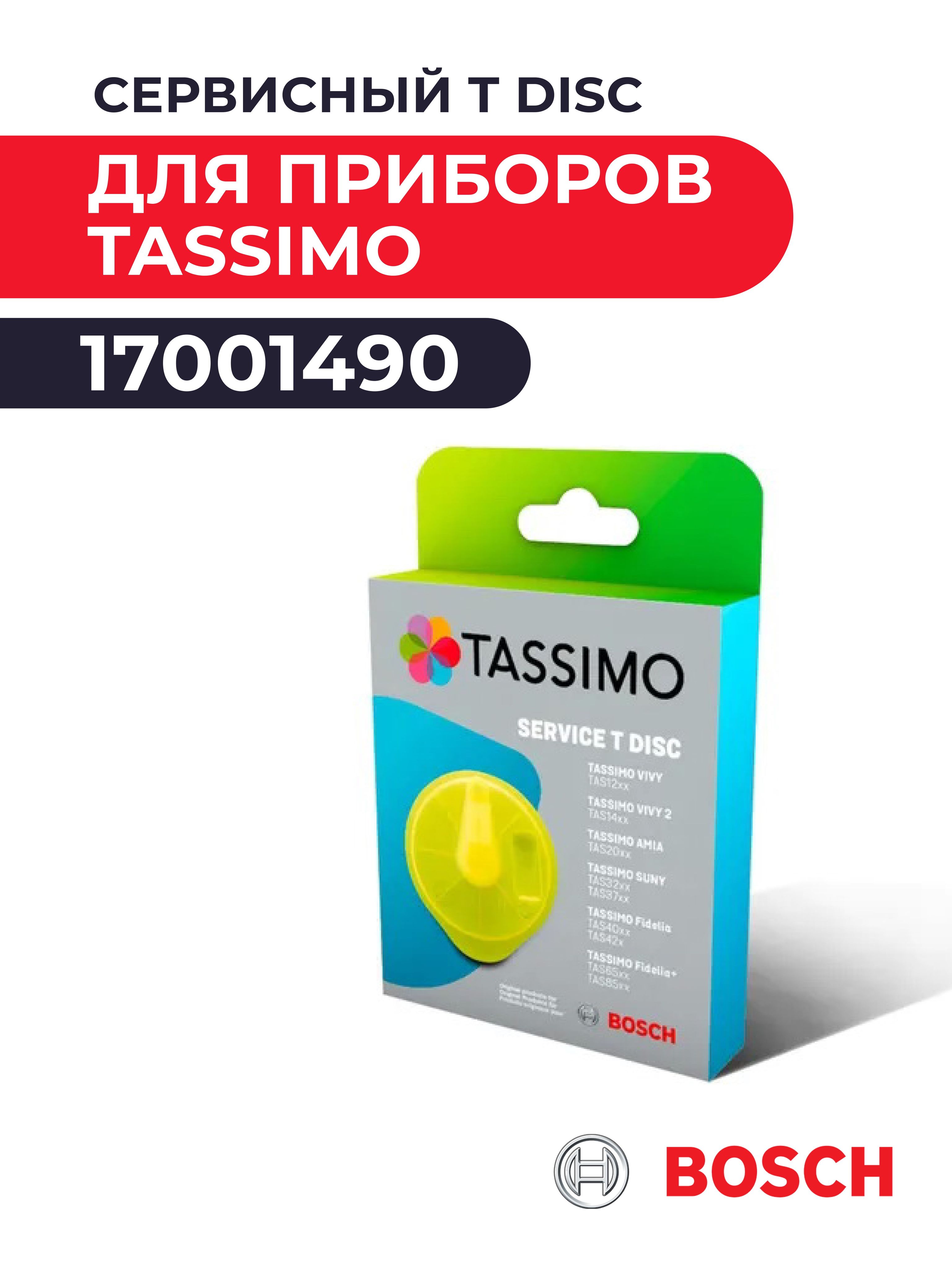 Tassimo Gul Service T-disc