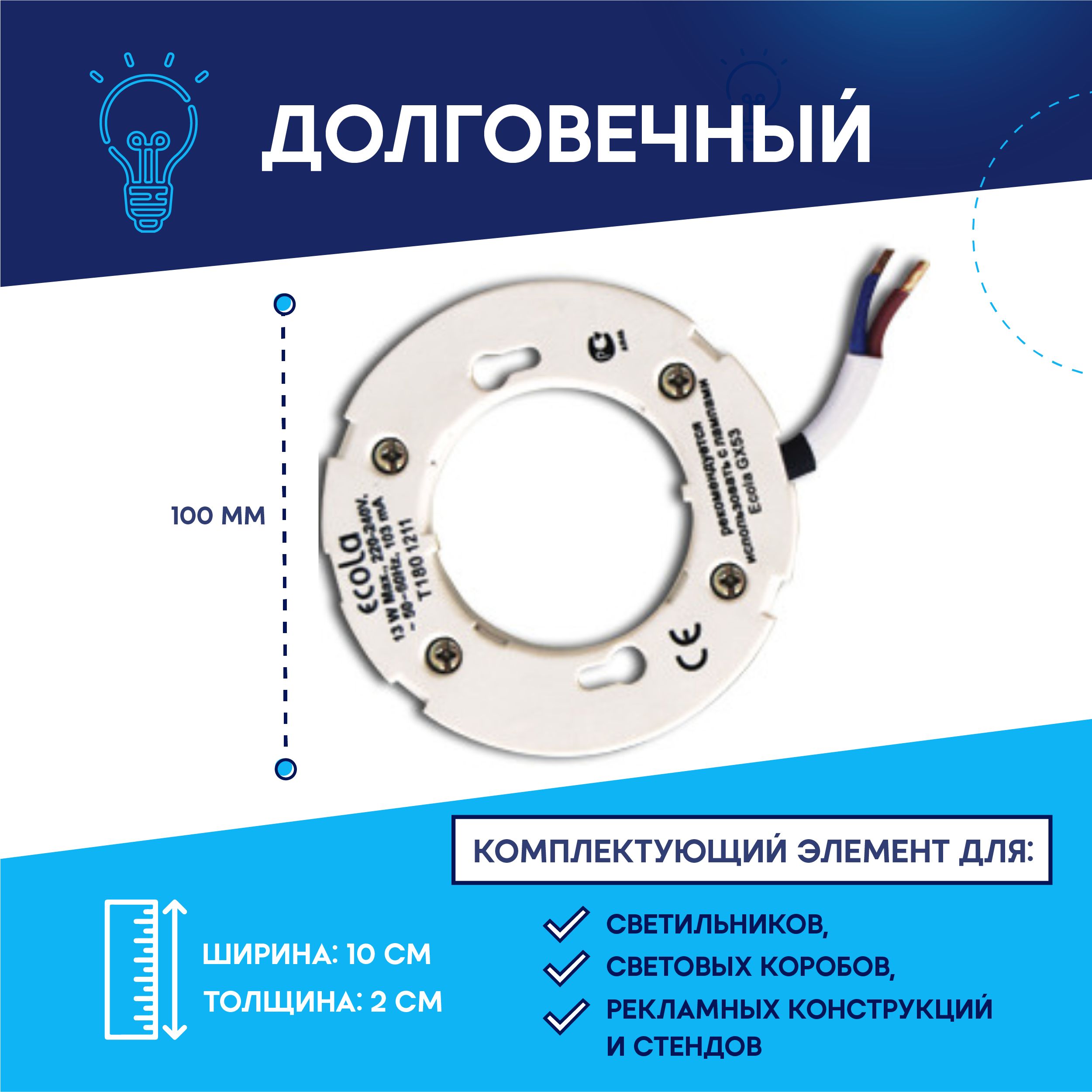 Патрон gx53. Термостойкий пластик патрон gx53 General. Самодельный патрон gx53. Патрон gx53 с защелками