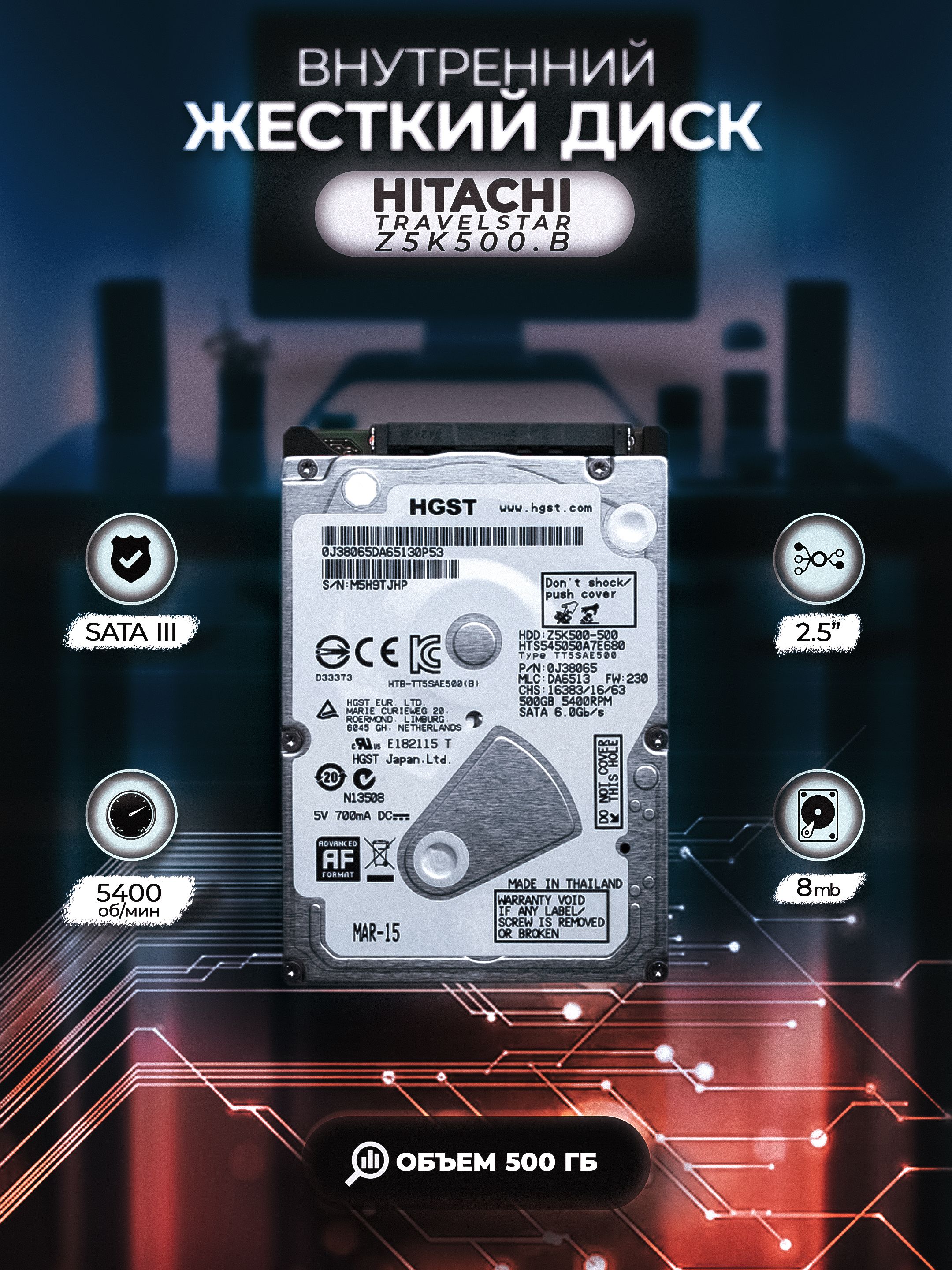 Hitachi500ГБВнутреннийжесткийдискZ5K500.B(Z5K500.B)