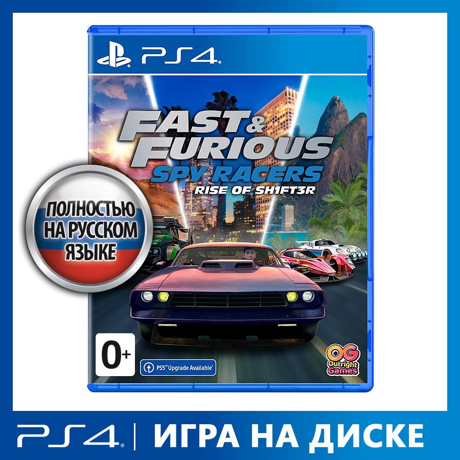 Игра Fast & Furious Spy Racers: Подъем SH1FT3R (PlayStation 4, Русская  версия)